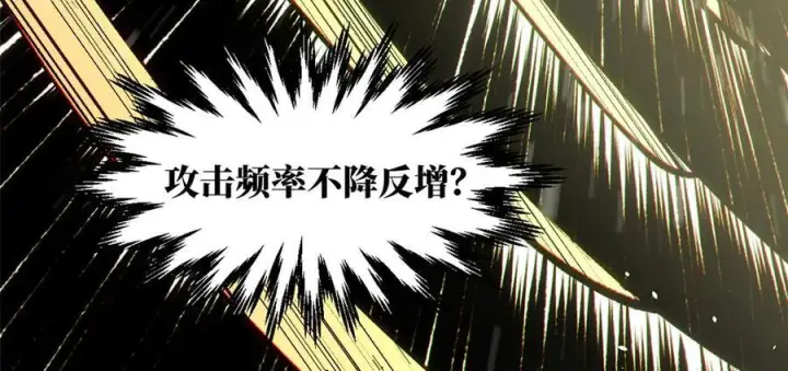 《顶级气运，悄悄修炼千年》221 三清诛世，九重天图79
