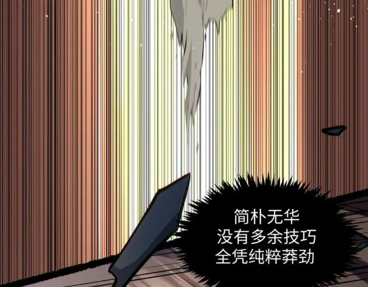《顶级气运，悄悄修炼千年》221 三清诛世，九重天图92