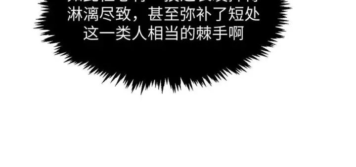 《顶级气运，悄悄修炼千年》221 三清诛世，九重天图94