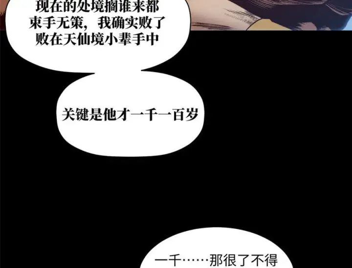 《顶级气运，悄悄修炼千年》222 一力破万法图10