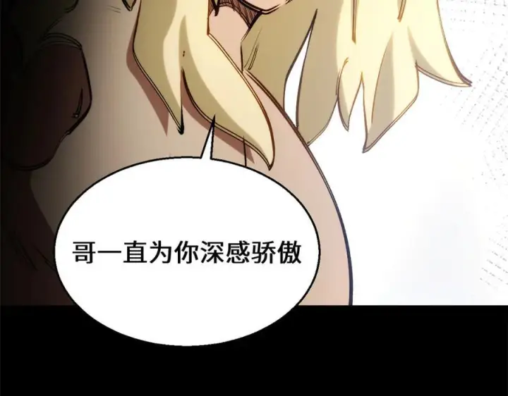 《顶级气运，悄悄修炼千年》222 一力破万法图103