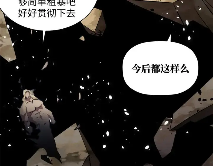 《顶级气运，悄悄修炼千年》222 一力破万法图107