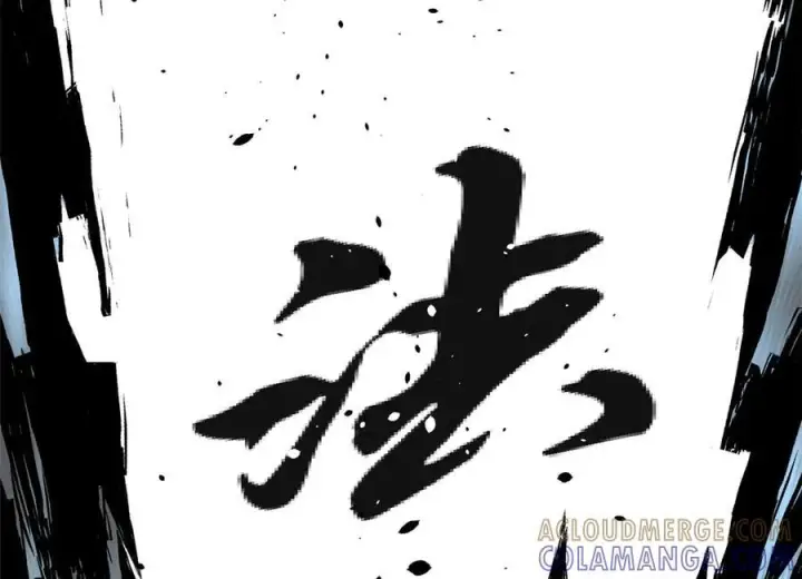 《顶级气运，悄悄修炼千年》222 一力破万法图121
