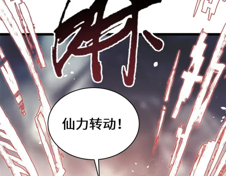 《顶级气运，悄悄修炼千年》222 一力破万法图132