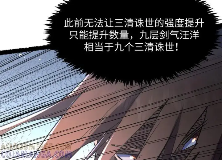 《顶级气运，悄悄修炼千年》222 一力破万法图137