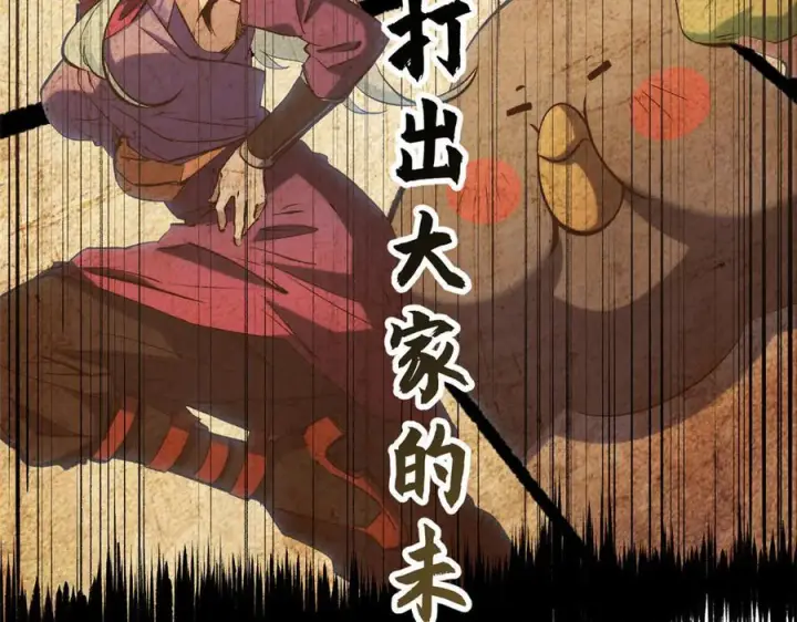 《顶级气运，悄悄修炼千年》222 一力破万法图156