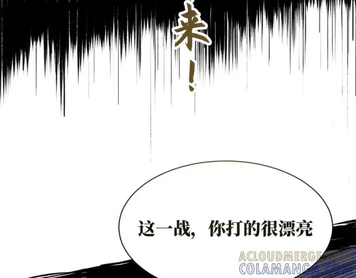 《顶级气运，悄悄修炼千年》222 一力破万法图157