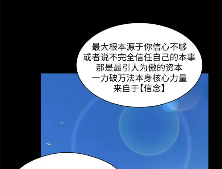 《顶级气运，悄悄修炼千年》222 一力破万法图16