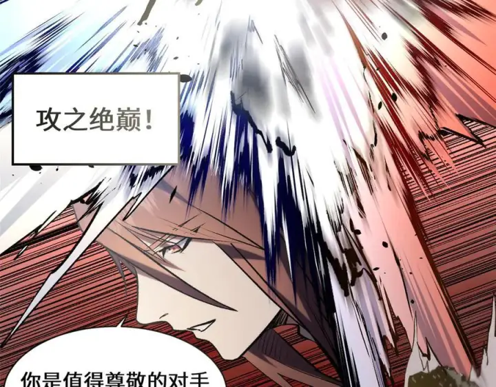 《顶级气运，悄悄修炼千年》222 一力破万法图162
