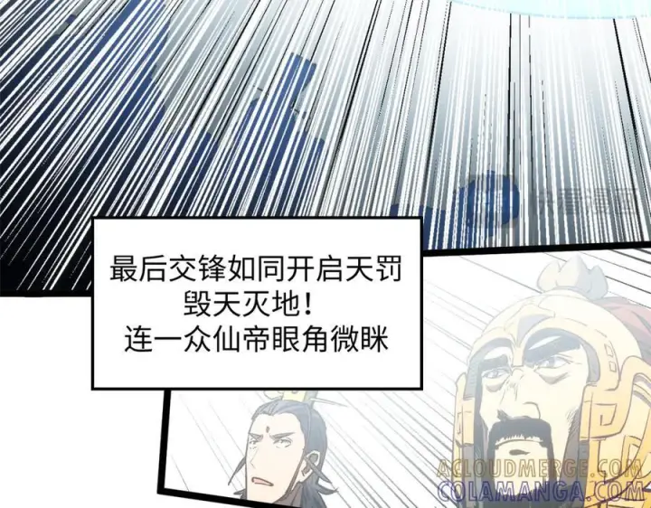 《顶级气运，悄悄修炼千年》222 一力破万法图169