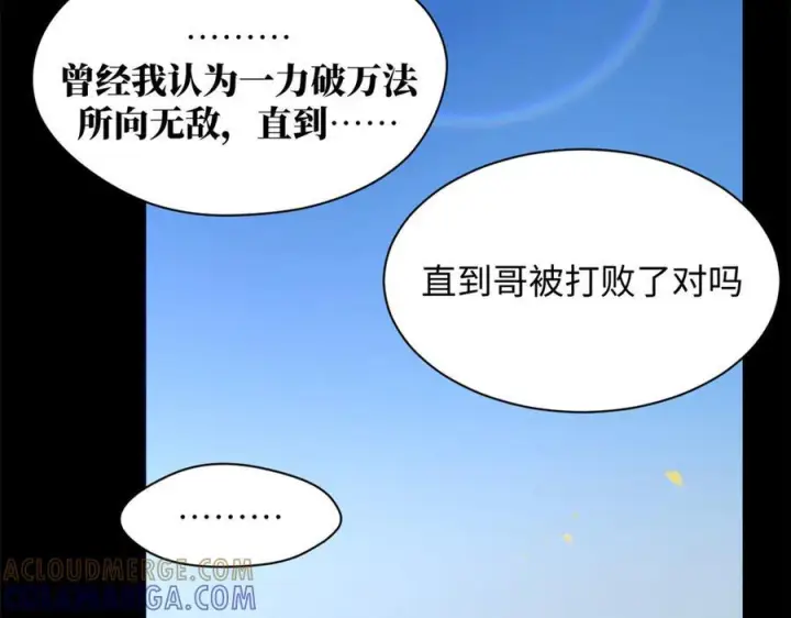 《顶级气运，悄悄修炼千年》222 一力破万法图17