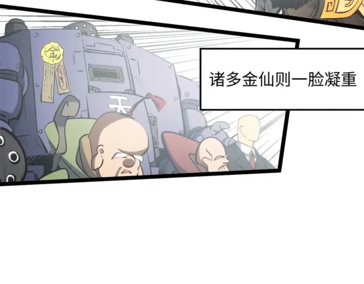 《顶级气运，悄悄修炼千年》222 一力破万法图171