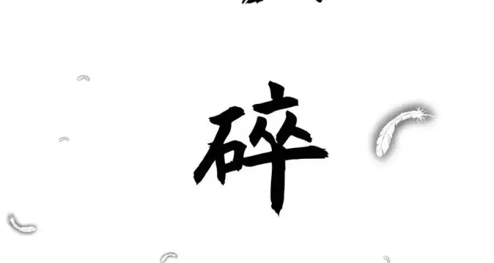 《顶级气运，悄悄修炼千年》222 一力破万法图176