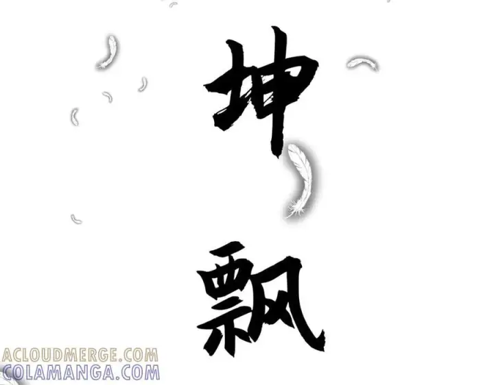 《顶级气运，悄悄修炼千年》222 一力破万法图177