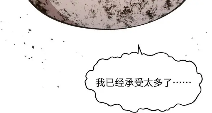 《顶级气运，悄悄修炼千年》222 一力破万法图191