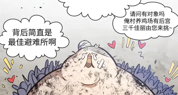 《顶级气运，悄悄修炼千年》222 一力破万法图194