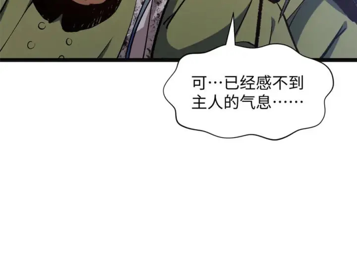《顶级气运，悄悄修炼千年》222 一力破万法图198