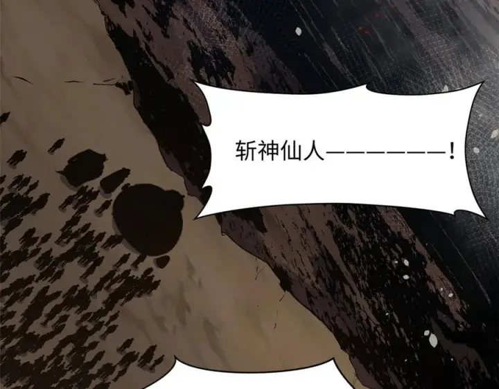 《顶级气运，悄悄修炼千年》222 一力破万法图202