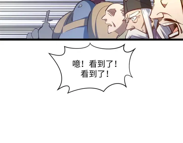 《顶级气运，悄悄修炼千年》222 一力破万法图207