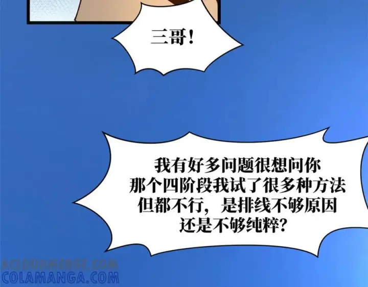 《顶级气运，悄悄修炼千年》222 一力破万法图21