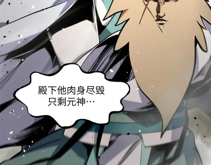 《顶级气运，悄悄修炼千年》222 一力破万法图216