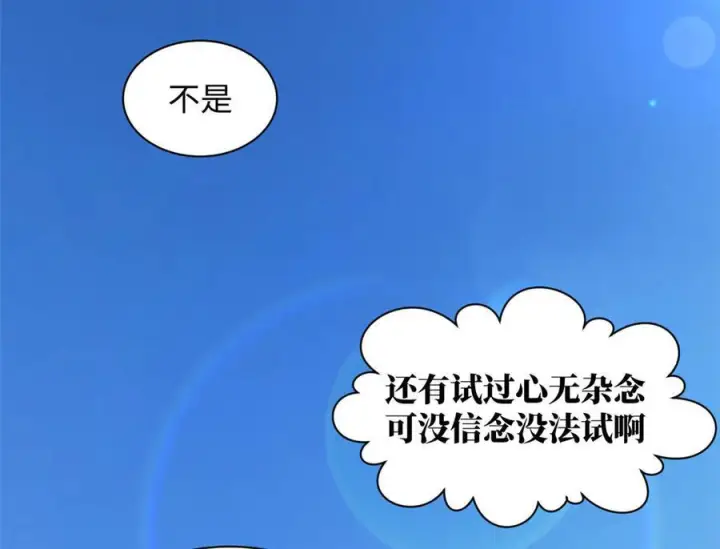 《顶级气运，悄悄修炼千年》222 一力破万法图22