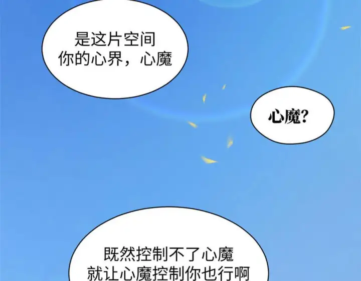 《顶级气运，悄悄修炼千年》222 一力破万法图23