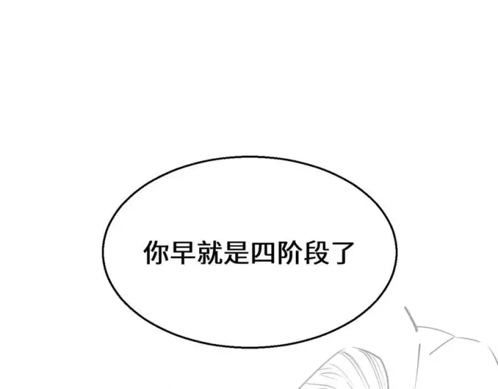 《顶级气运，悄悄修炼千年》222 一力破万法图27