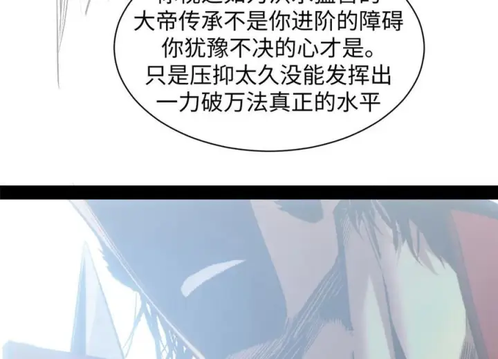 《顶级气运，悄悄修炼千年》222 一力破万法图30