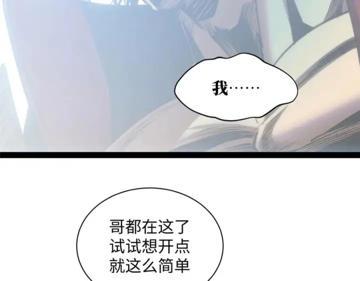 《顶级气运，悄悄修炼千年》222 一力破万法图31