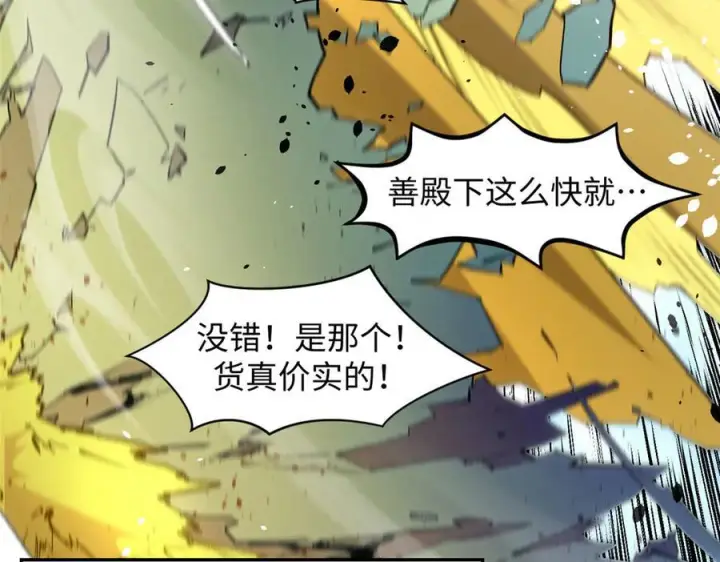 《顶级气运，悄悄修炼千年》222 一力破万法图47