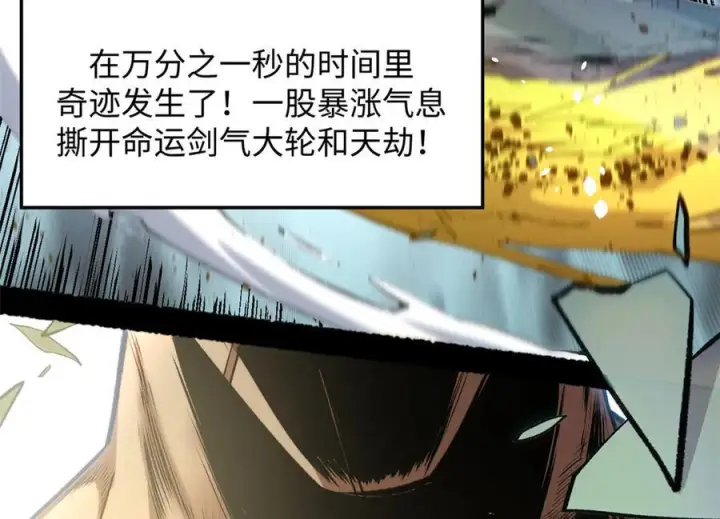 《顶级气运，悄悄修炼千年》222 一力破万法图48