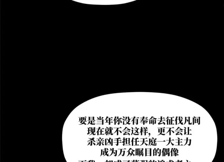 《顶级气运，悄悄修炼千年》222 一力破万法图54