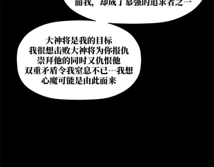 《顶级气运，悄悄修炼千年》222 一力破万法图55