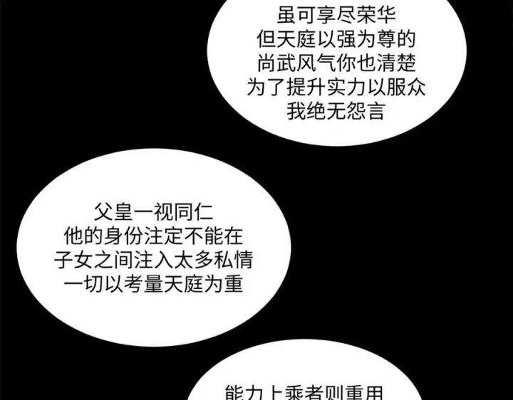 《顶级气运，悄悄修炼千年》222 一力破万法图59