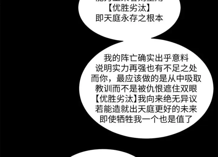 《顶级气运，悄悄修炼千年》222 一力破万法图60