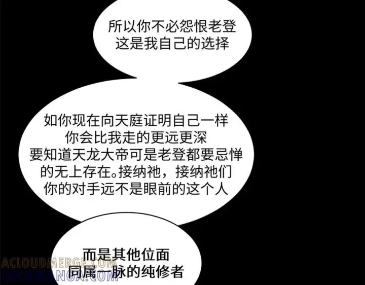 《顶级气运，悄悄修炼千年》222 一力破万法图61