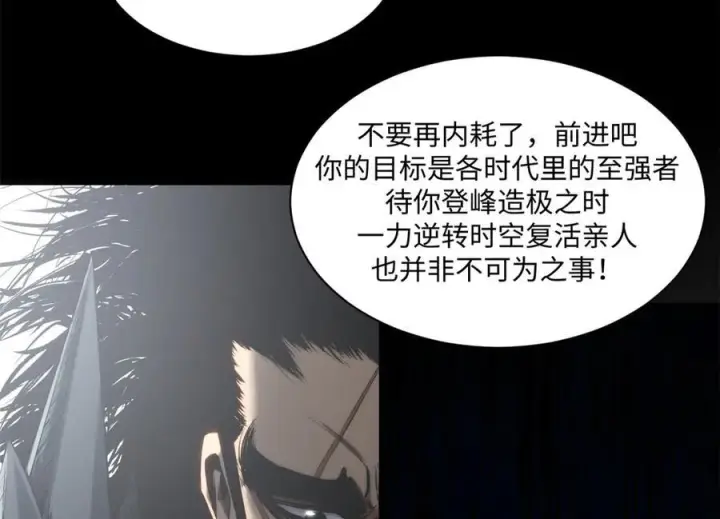 《顶级气运，悄悄修炼千年》222 一力破万法图62