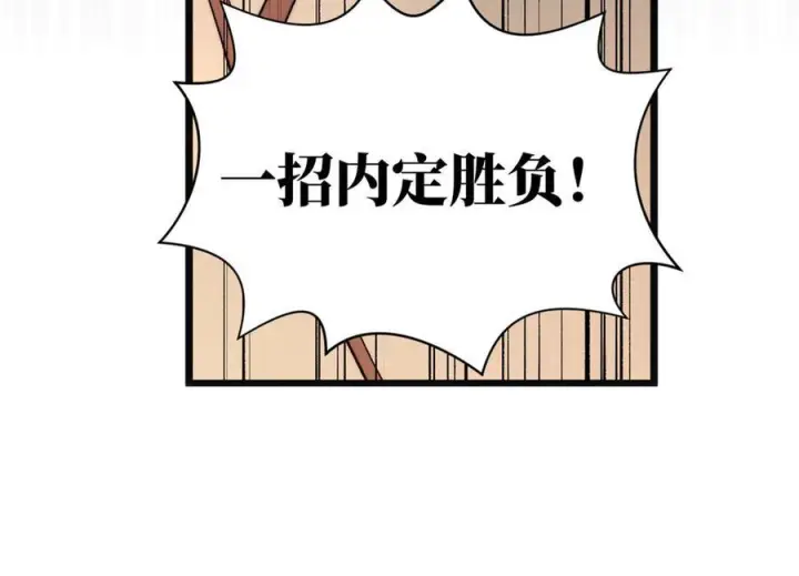《顶级气运，悄悄修炼千年》222 一力破万法图78