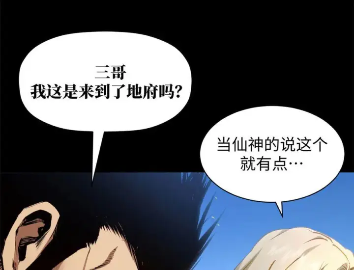 《顶级气运，悄悄修炼千年》222 一力破万法图8