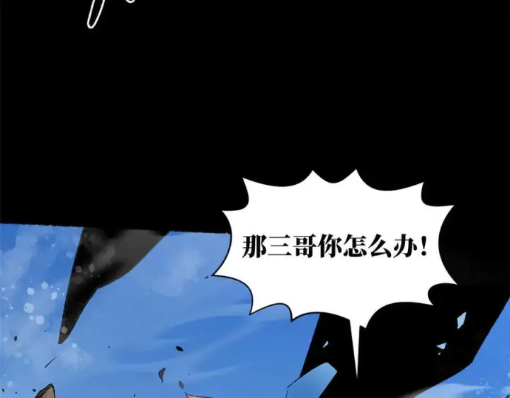 《顶级气运，悄悄修炼千年》222 一力破万法图95