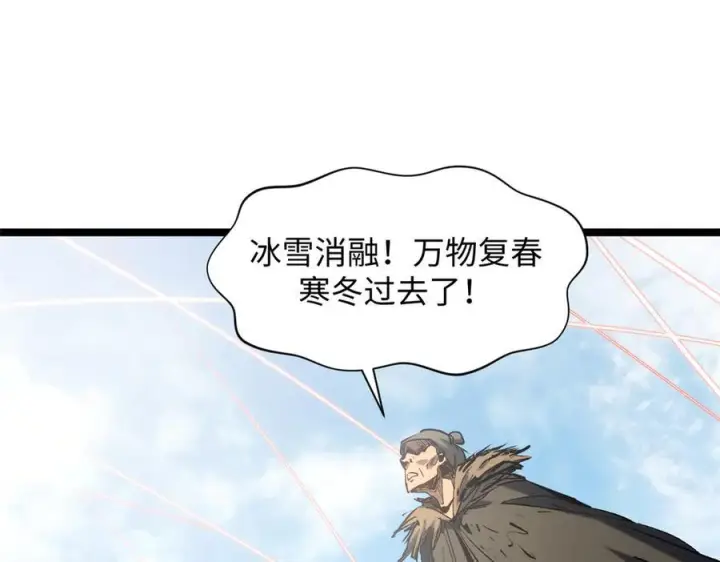 《顶级气运，悄悄修炼千年》223 最大的靠山！图119