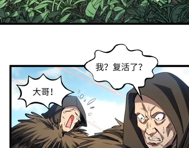 《顶级气运，悄悄修炼千年》223 最大的靠山！图122