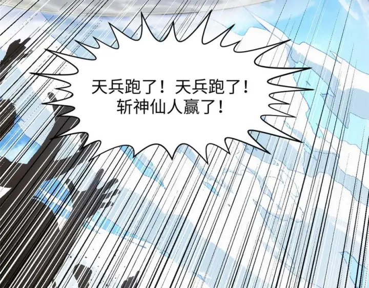 《顶级气运，悄悄修炼千年》223 最大的靠山！图128