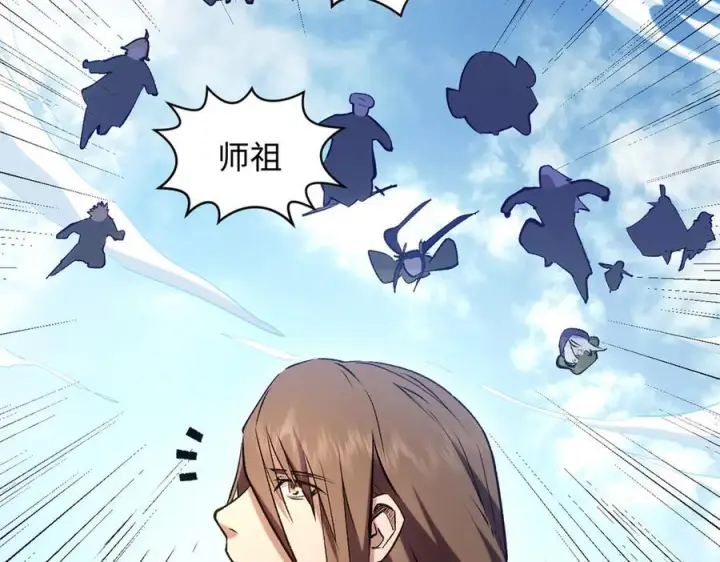 《顶级气运，悄悄修炼千年》223 最大的靠山！图144