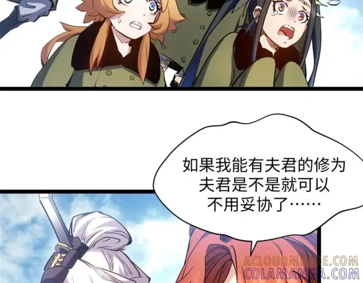 《顶级气运，悄悄修炼千年》223 最大的靠山！图149