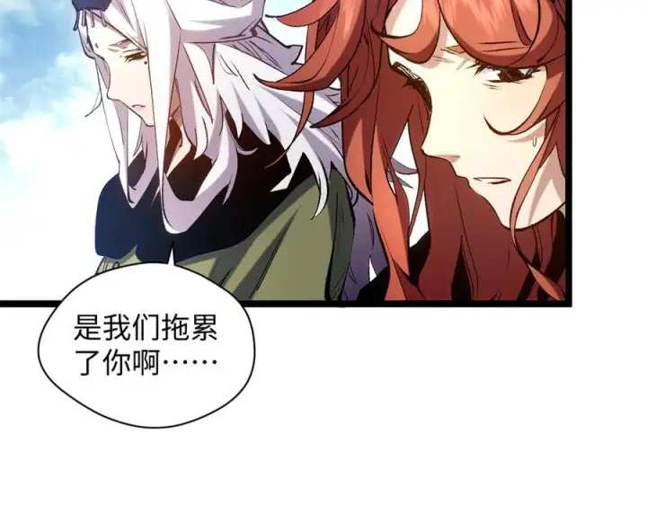《顶级气运，悄悄修炼千年》223 最大的靠山！图150