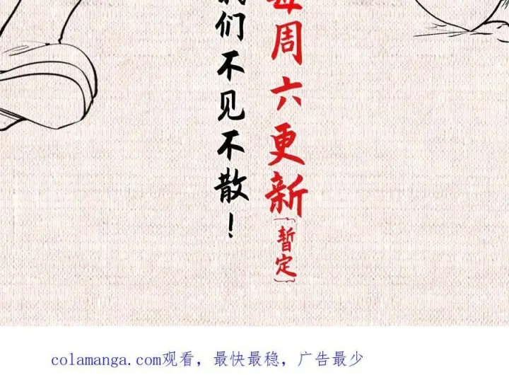 《顶级气运，悄悄修炼千年》223 最大的靠山！图154