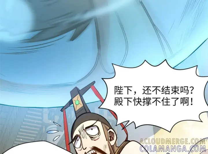 《顶级气运，悄悄修炼千年》223 最大的靠山！图17