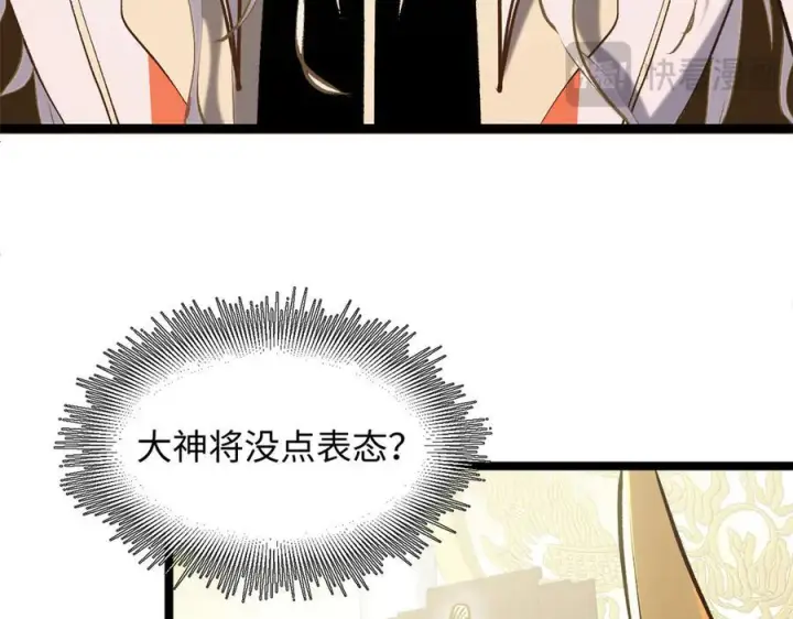 《顶级气运，悄悄修炼千年》223 最大的靠山！图22